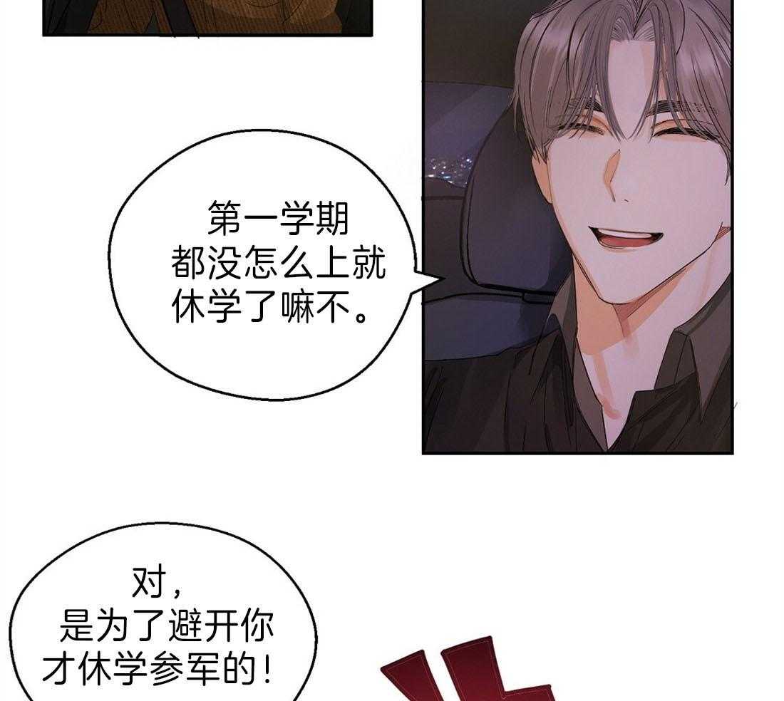 苦味柠檬 第9话 第1页