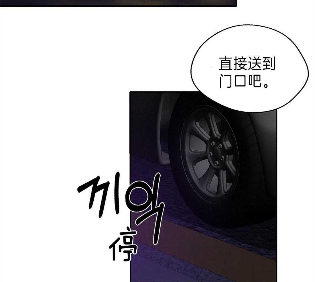 苦味柠檬 第9话 第5页