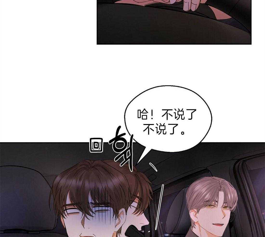 苦味柠檬 第9话 第9页