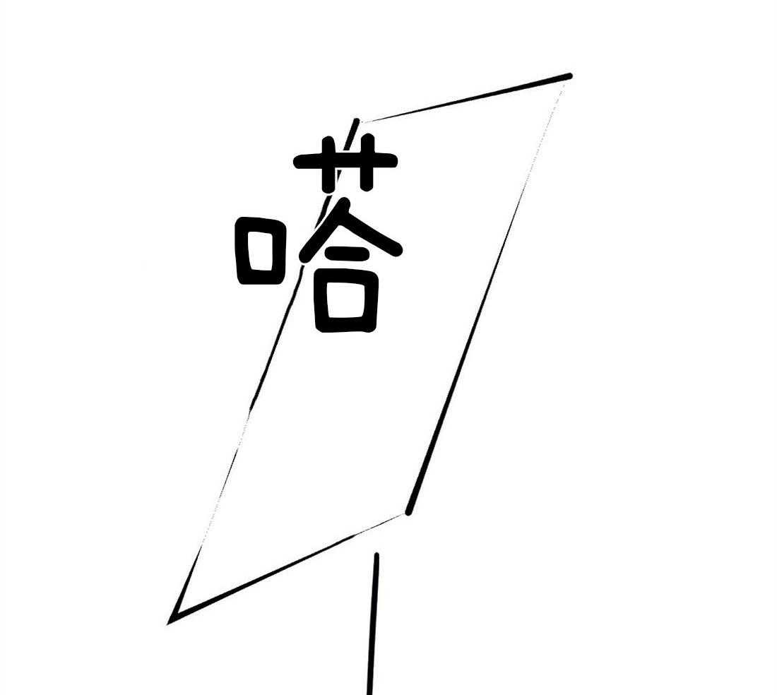 苦味柠檬第9话图