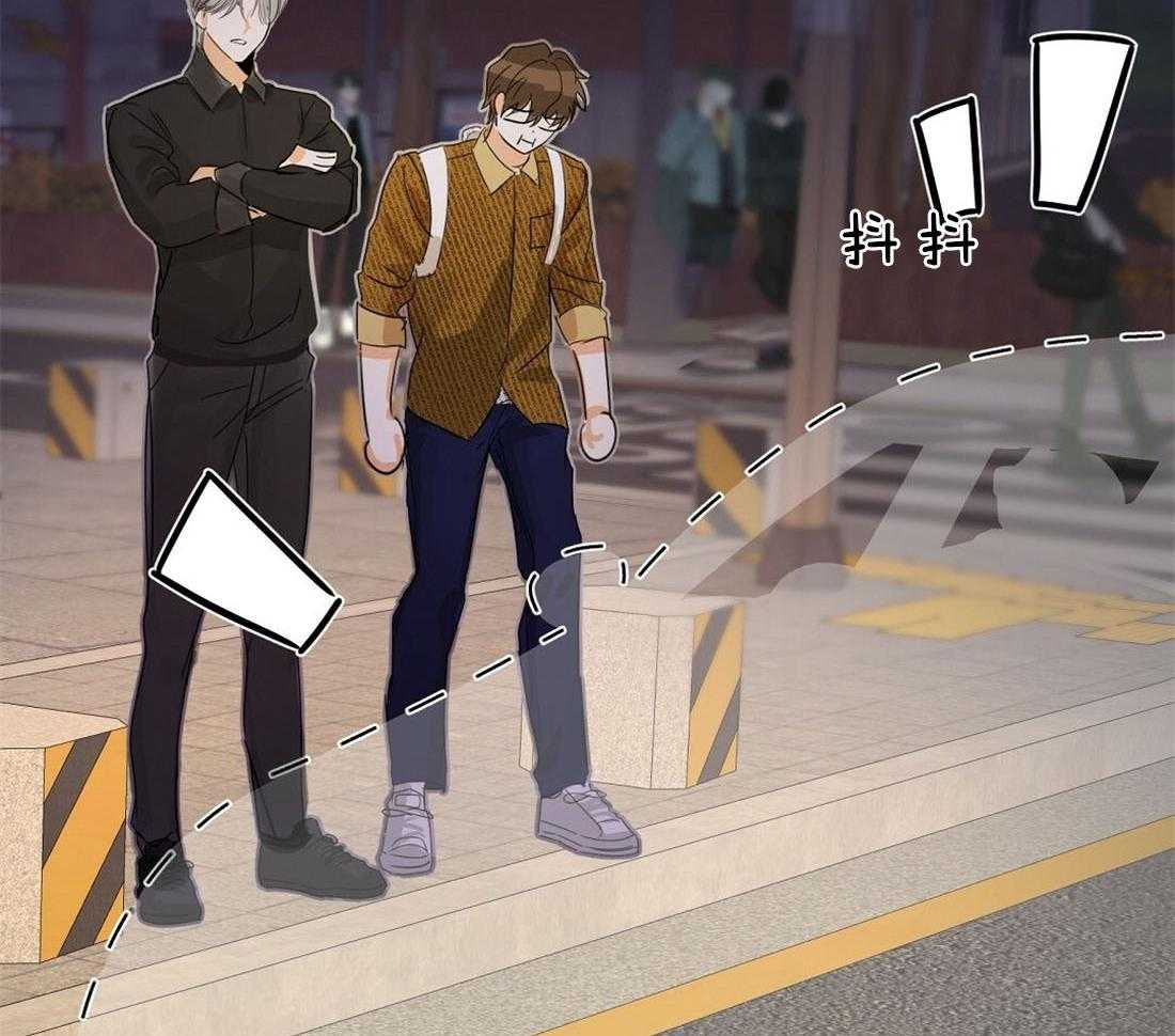 苦味柠檬 第9话 第30页