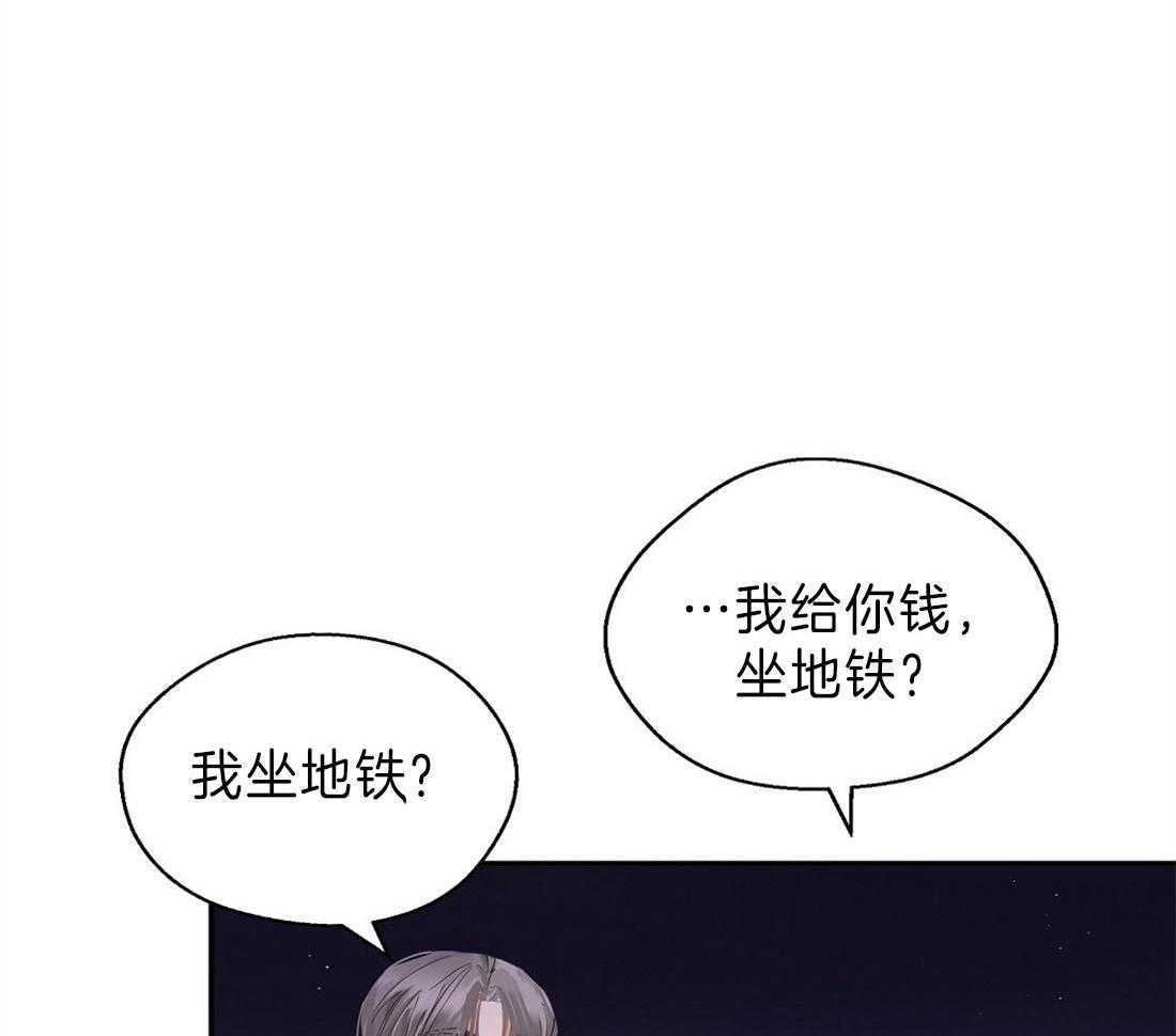 苦味柠檬 第9话 第33页