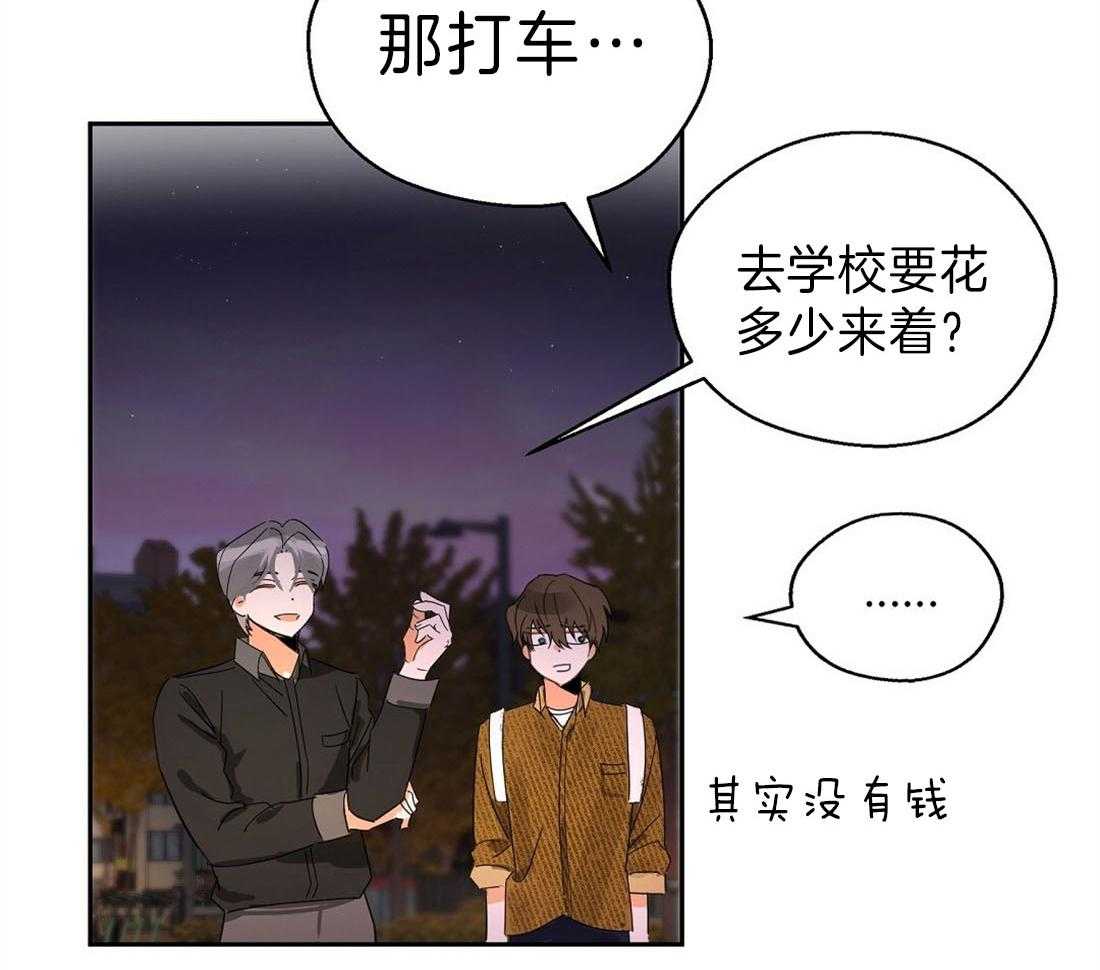 苦味柠檬 第9话 第35页