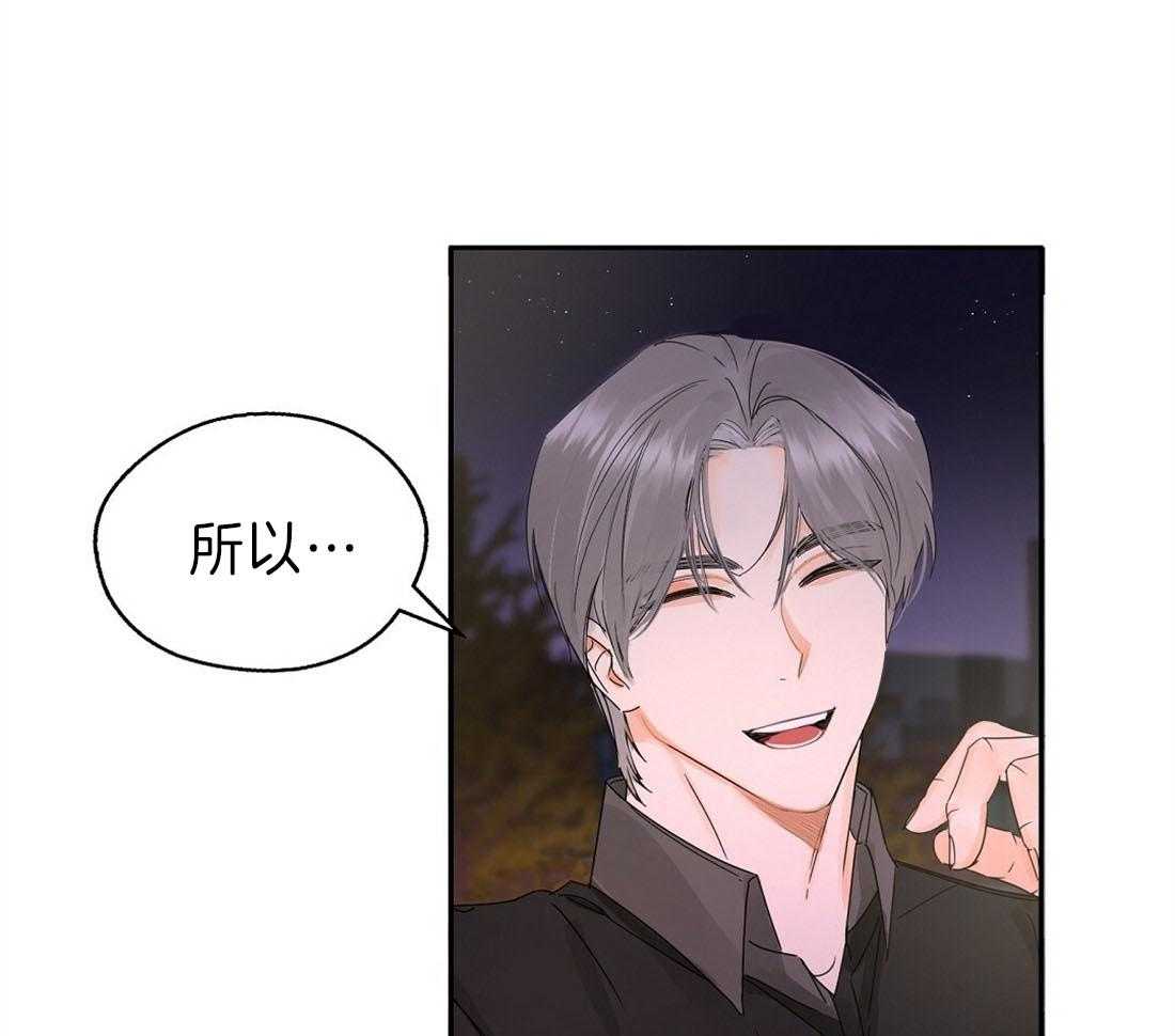 苦味柠檬 第9话 第36页