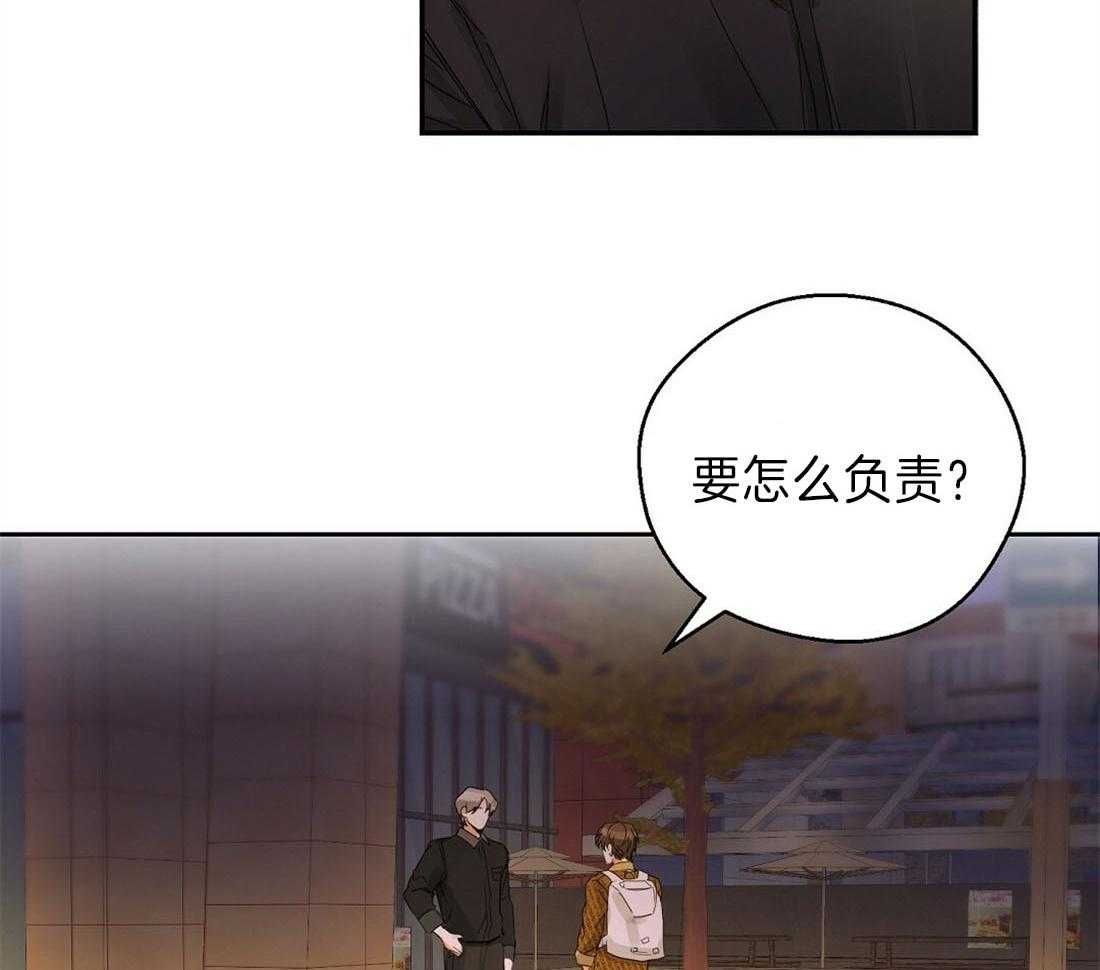 苦味柠檬 第9话 第37页