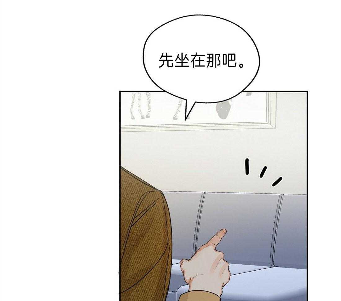 苦味柠檬 第9话 第44页