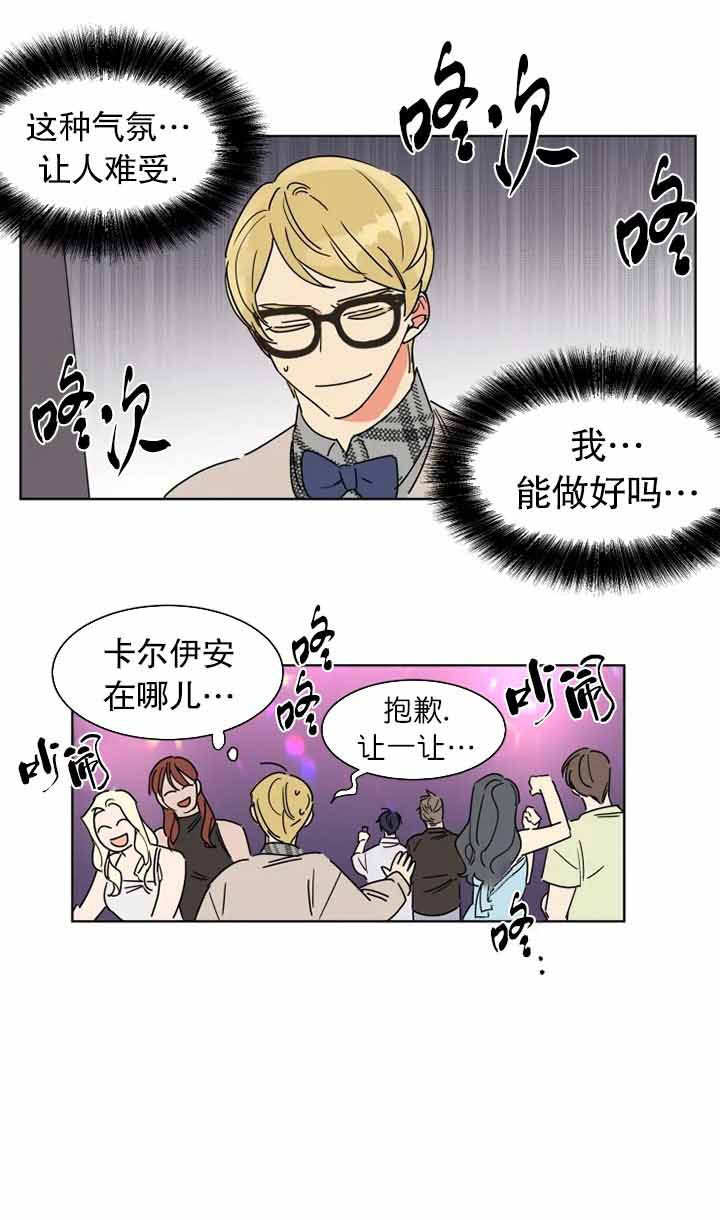 可遇不可求 第1话 第2页