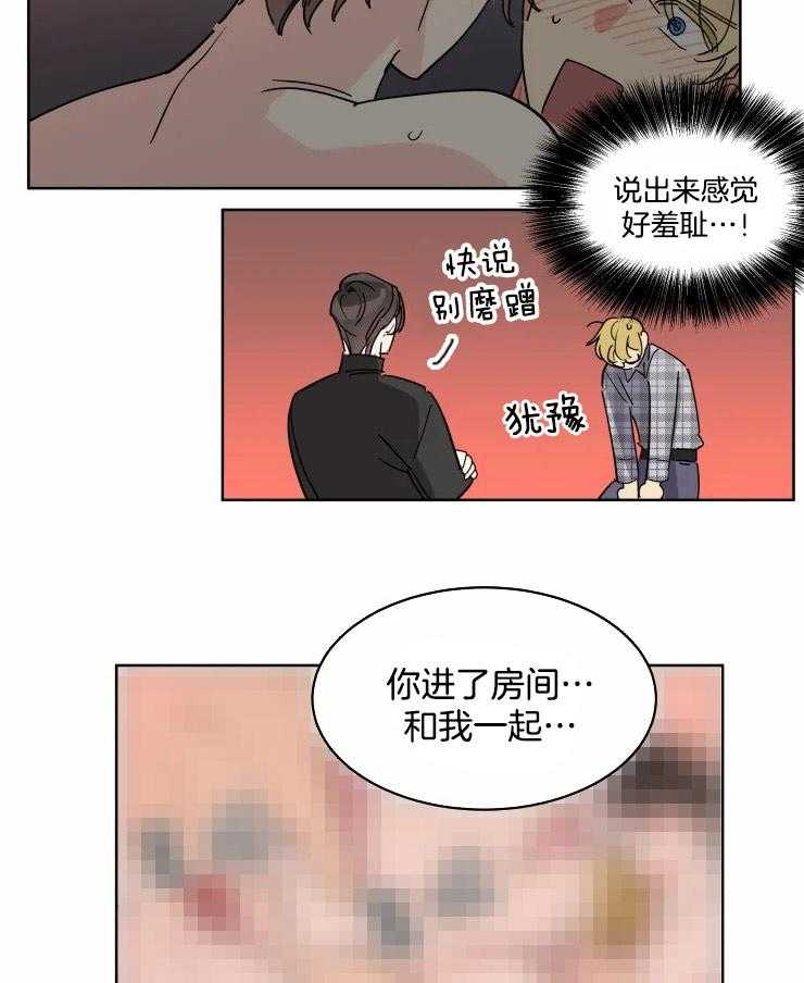 可遇不可求 第10话 第4页