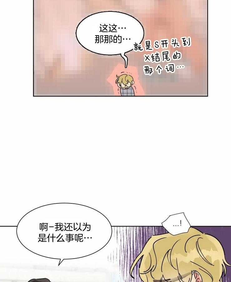 可遇不可求 第10话 第5页