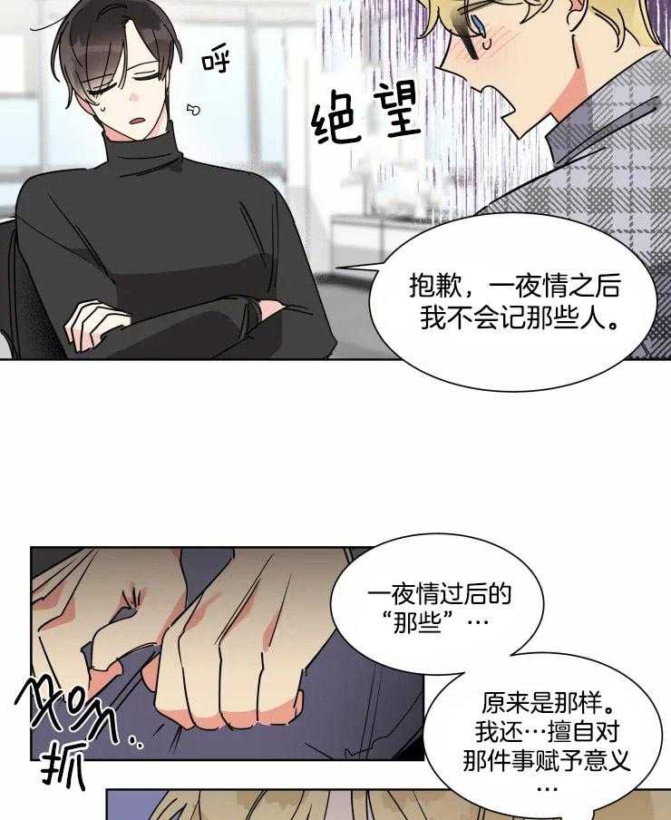 可遇不可求 第10话 第6页