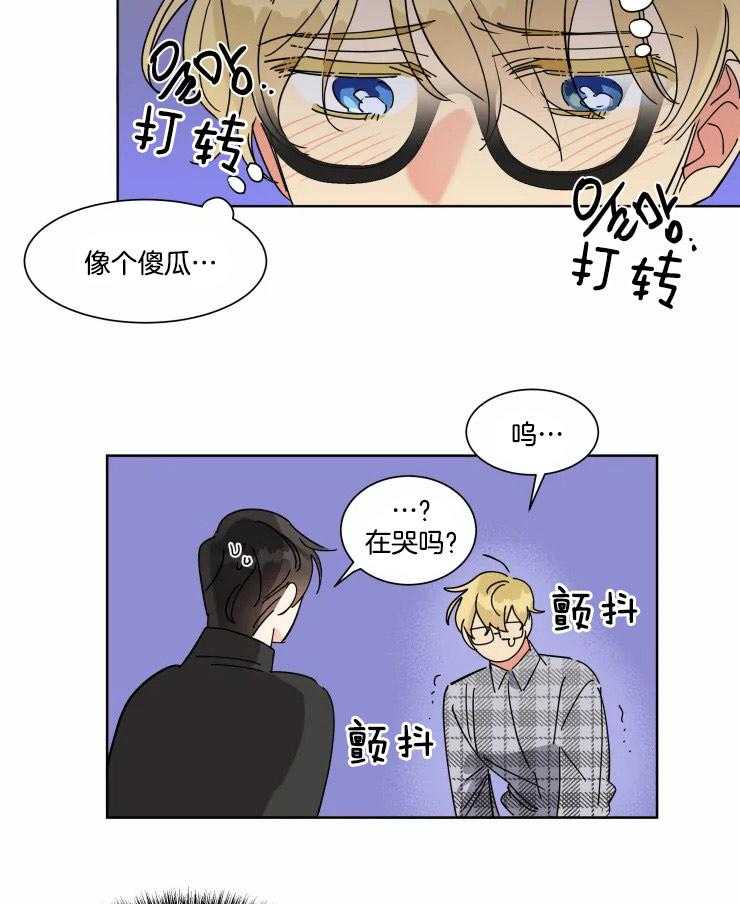 可遇不可求 第10话 第7页