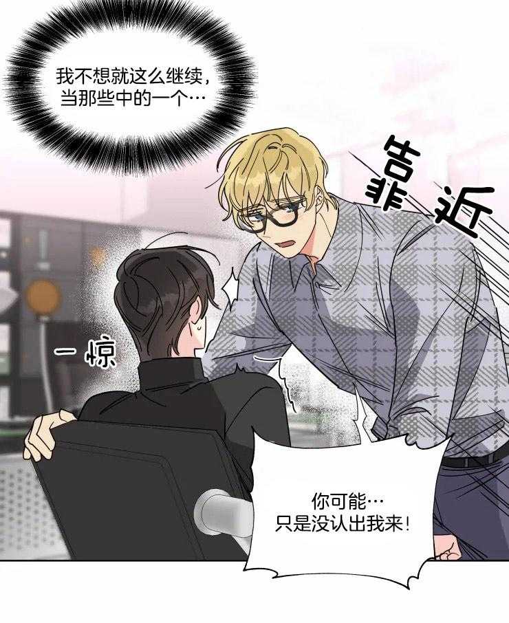 可遇不可求 第10话 第8页