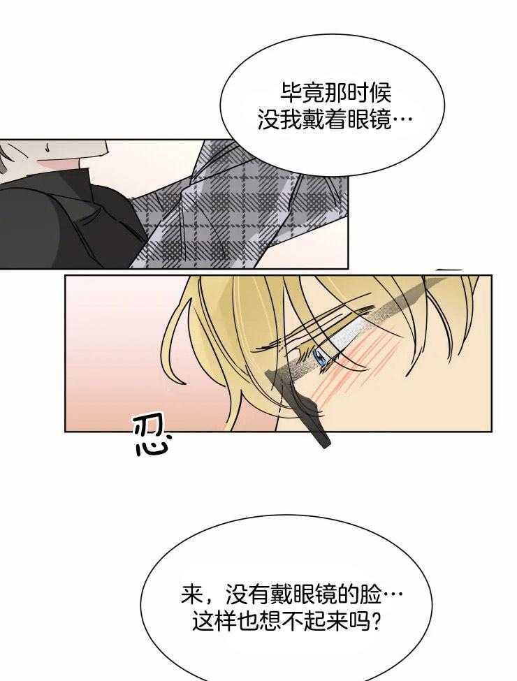 可遇不可求 第10话 第9页