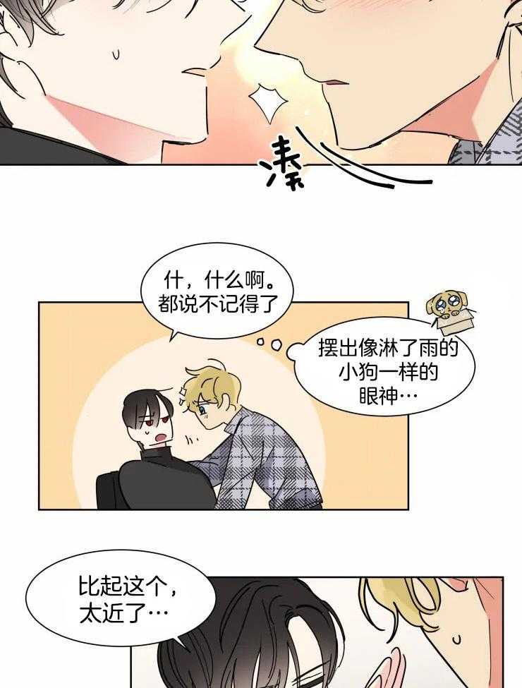 可遇不可求 第10话 第11页