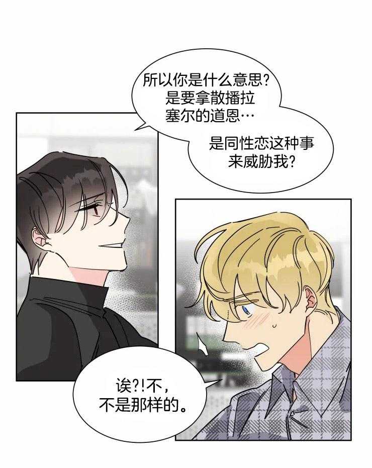 可遇不可求 第11话 第0页