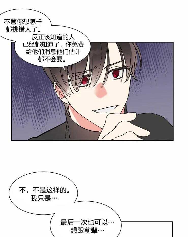 可遇不可求 第11话 第1页