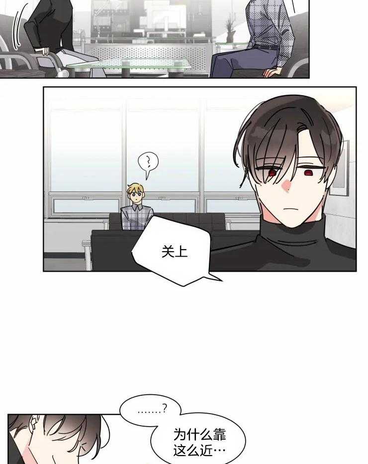 可遇不可求 第11话 第4页