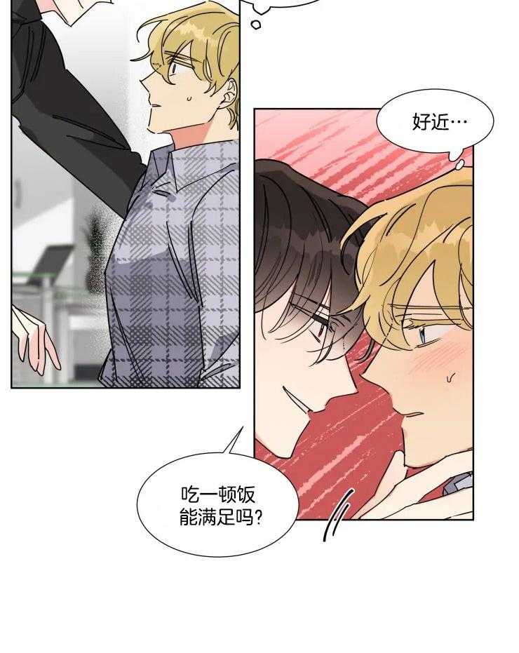 可遇不可求 第11话 第5页