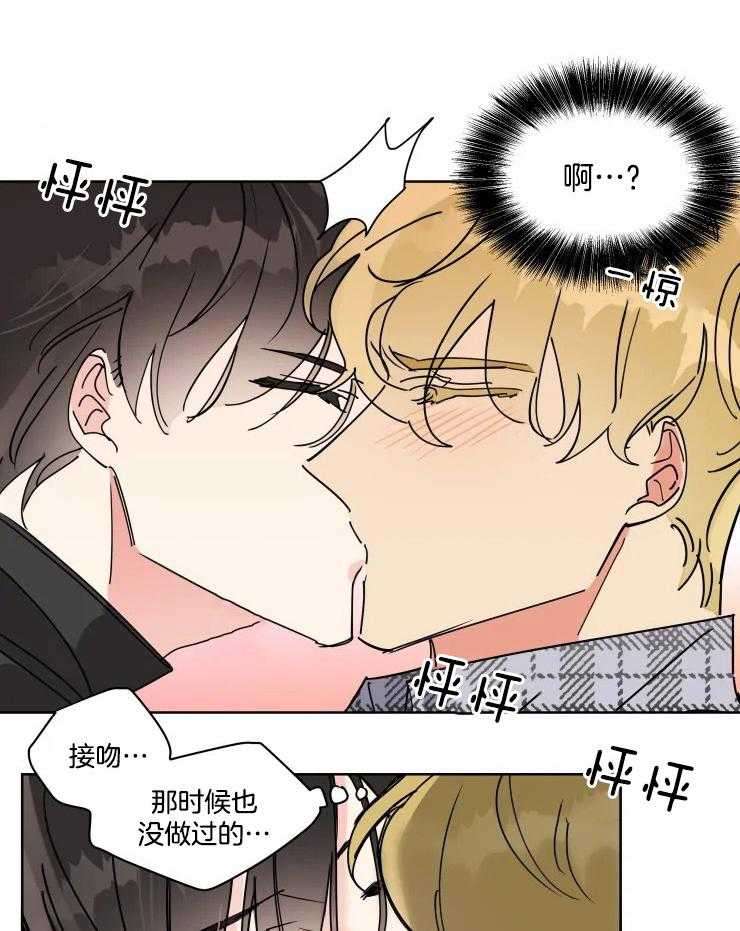 可遇不可求 第11话 第6页