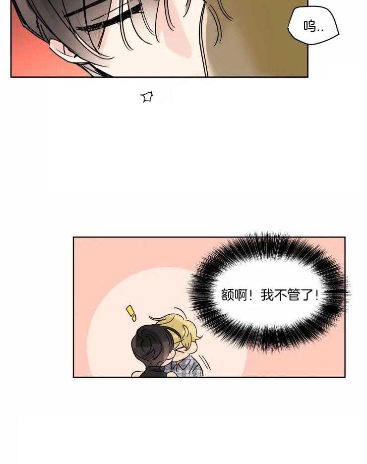 可遇不可求 第11话 第7页