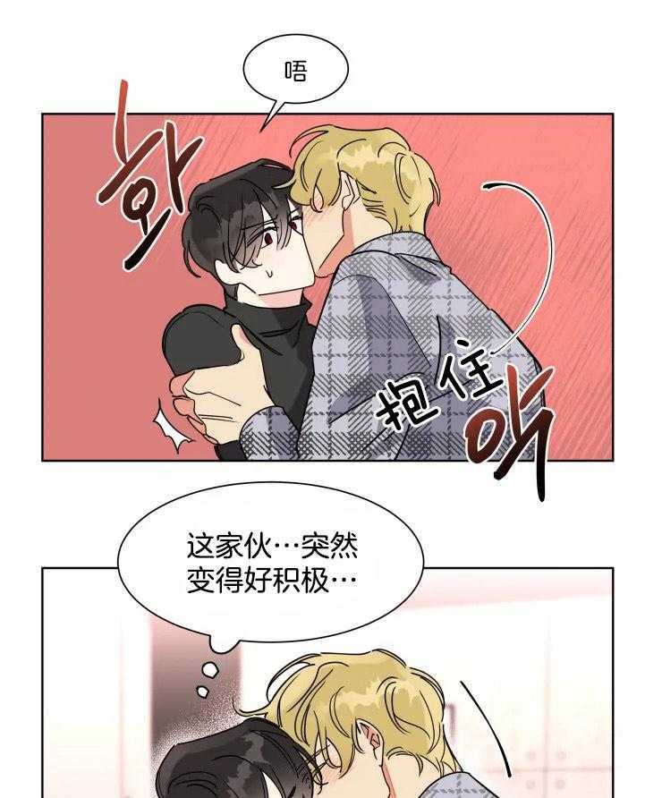 可遇不可求 第11话 第8页