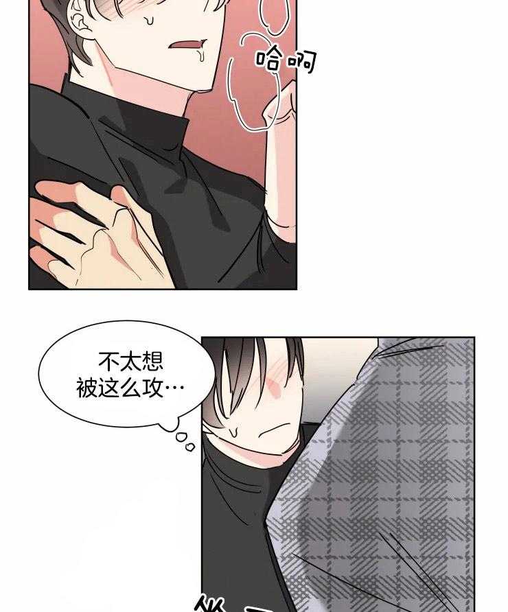 可遇不可求 第11话 第10页