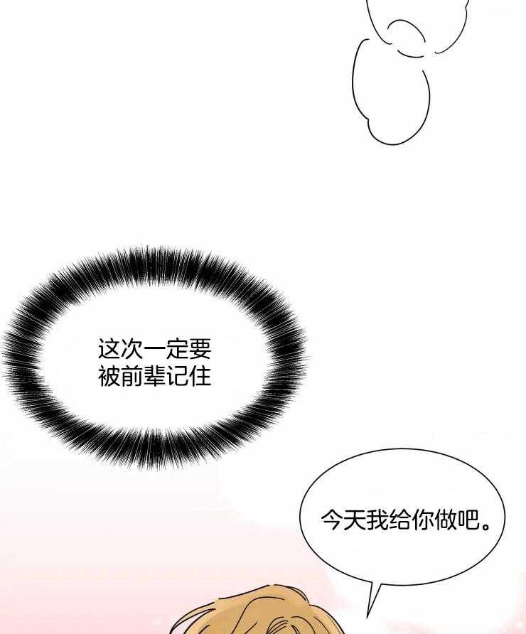 可遇不可求 第11话 第12页