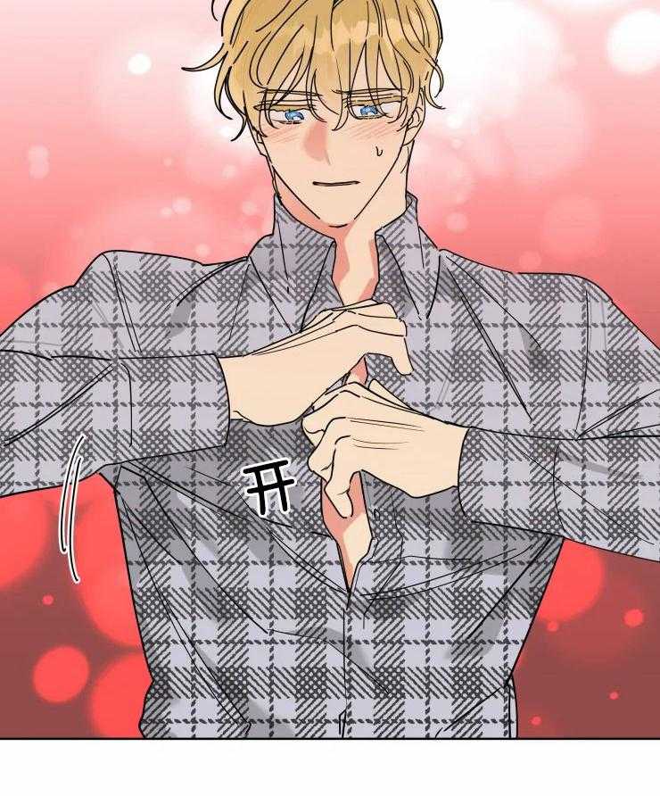 可遇不可求 第11话 第13页