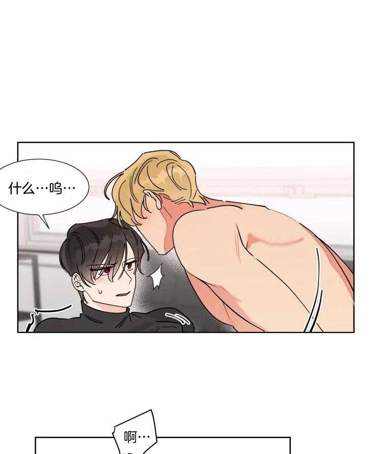 可遇不可求 第11话 第14页