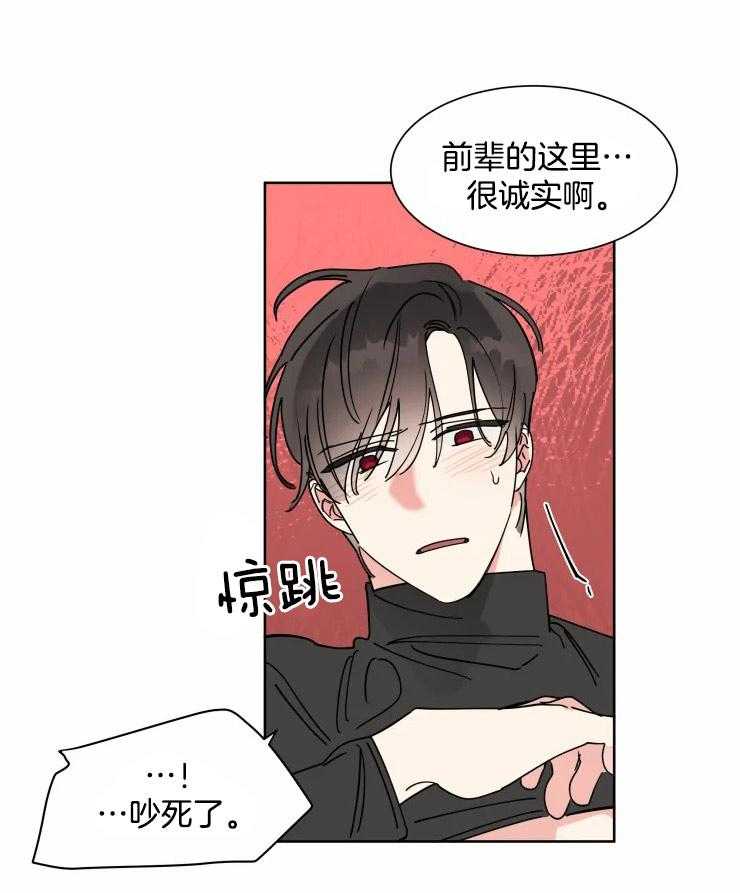 可遇不可求第11话图