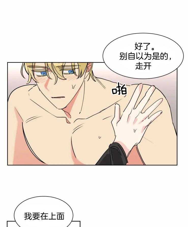 可遇不可求第11话图