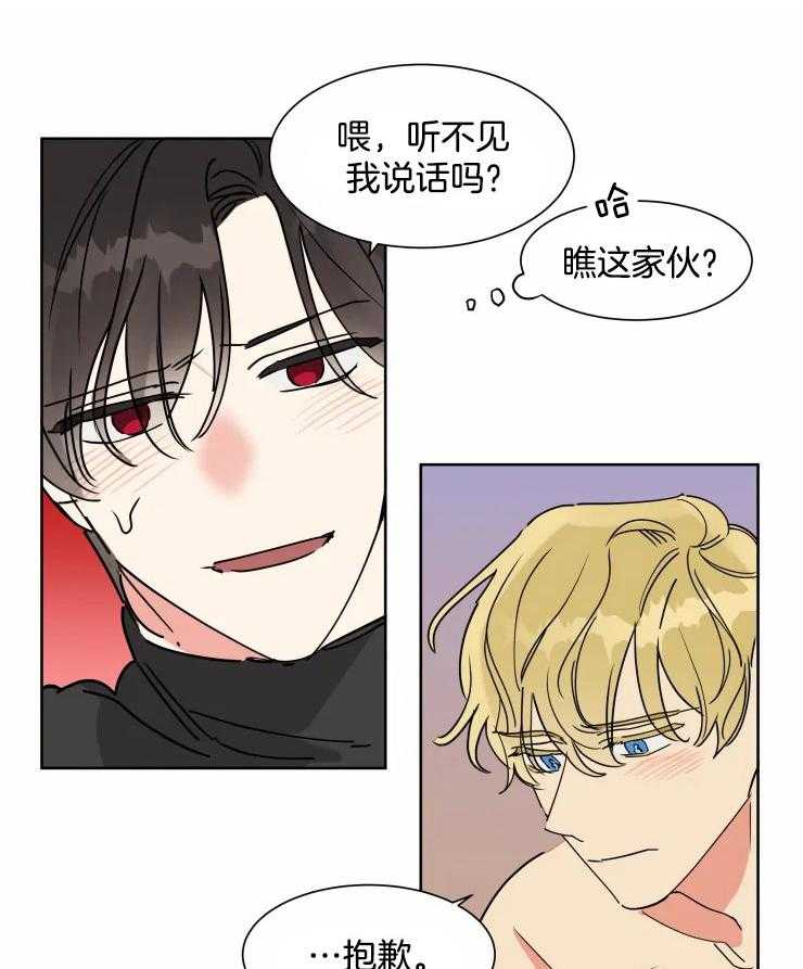 可遇不可求第11话图