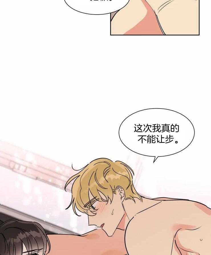 可遇不可求第11话图