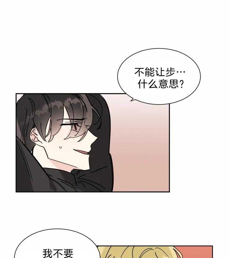 可遇不可求 第12话 第0页