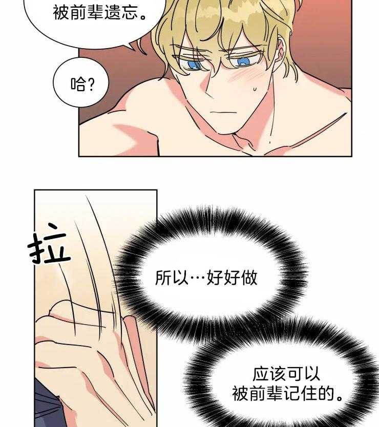 可遇不可求 第12话 第1页