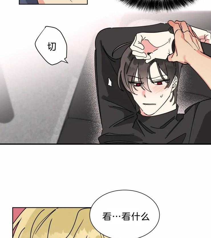 可遇不可求 第12话 第2页