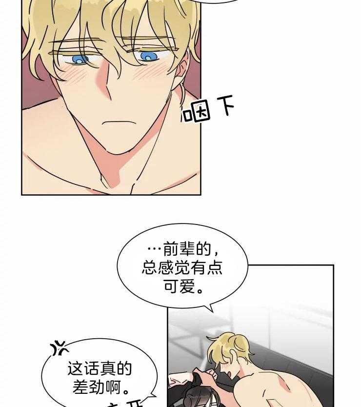 可遇不可求 第12话 第3页