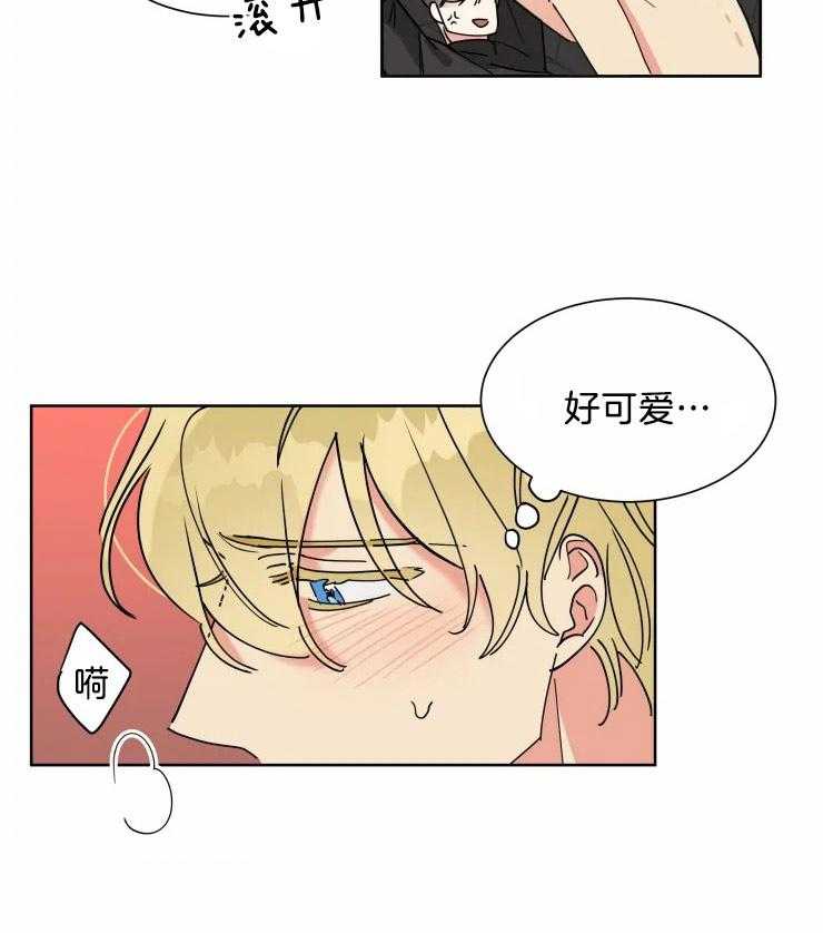 可遇不可求 第12话 第4页