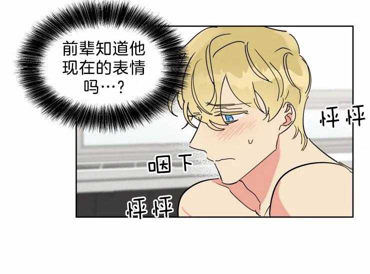 可遇不可求 第12话 第6页