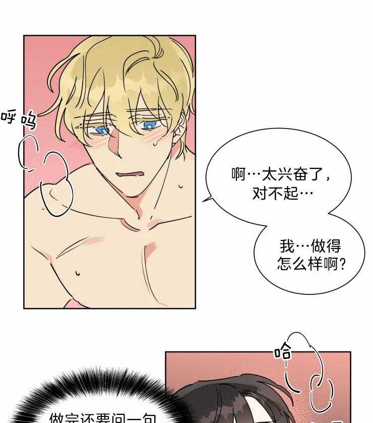 可遇不可求 第12话 第10页