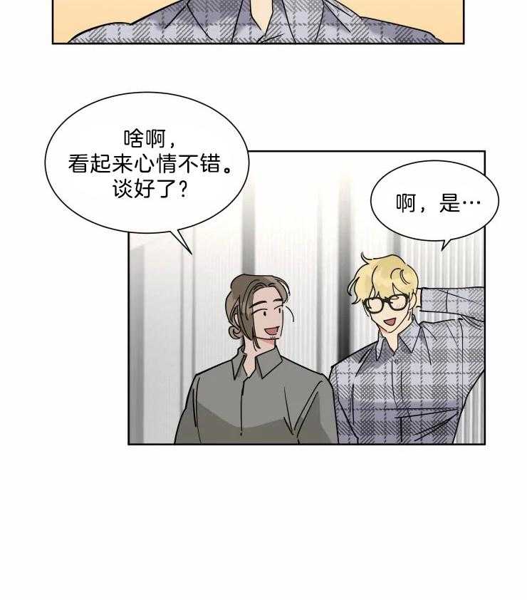 可遇不可求 第12话 第13页