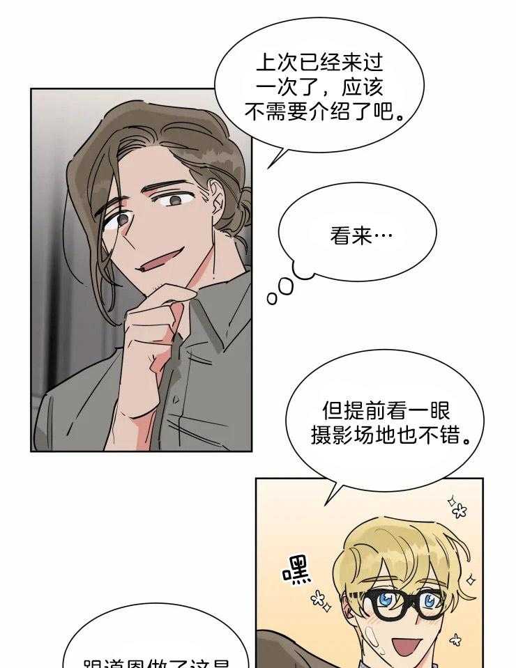 可遇不可求 第12话 第14页