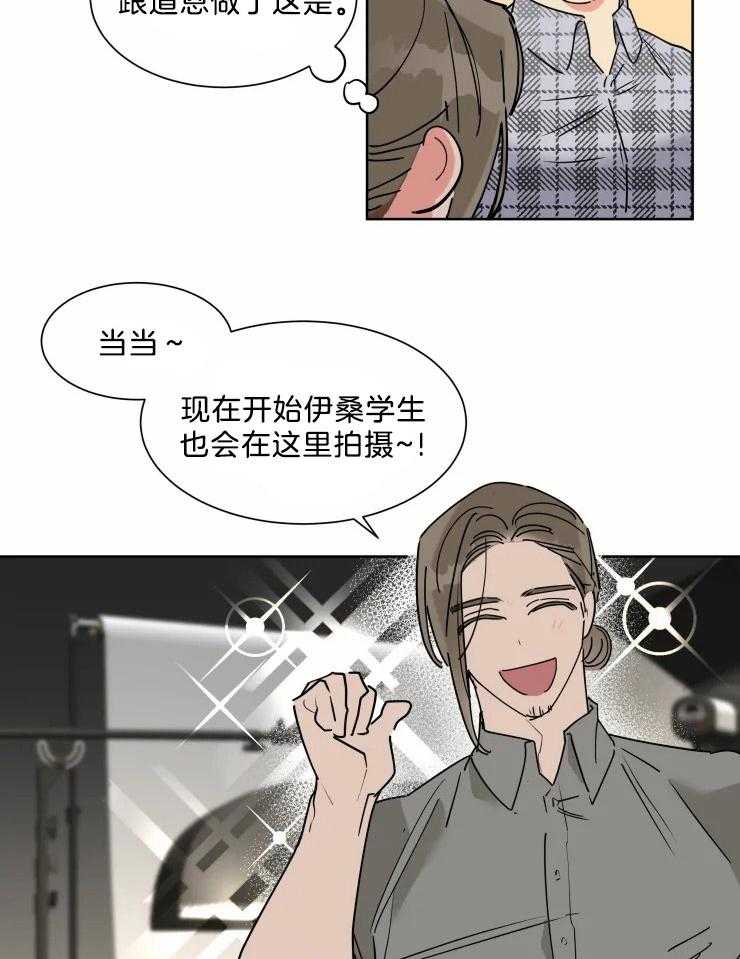 可遇不可求 第12话 第15页