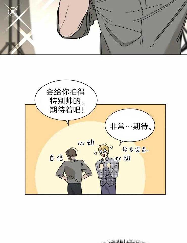 可遇不可求 第12话 第16页