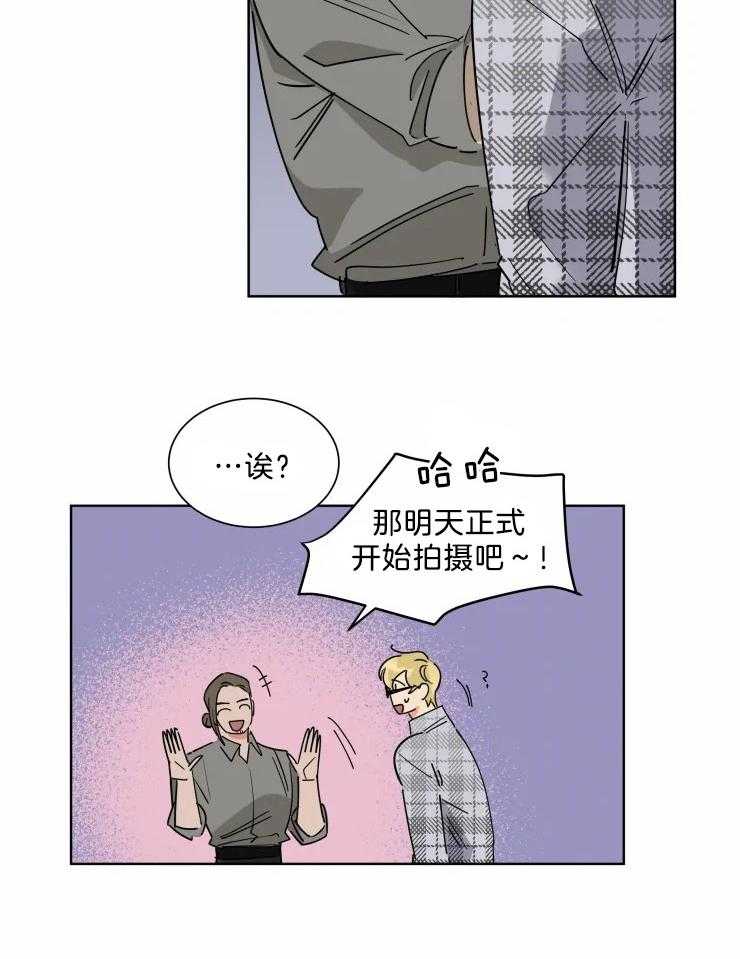 可遇不可求 第12话 第19页