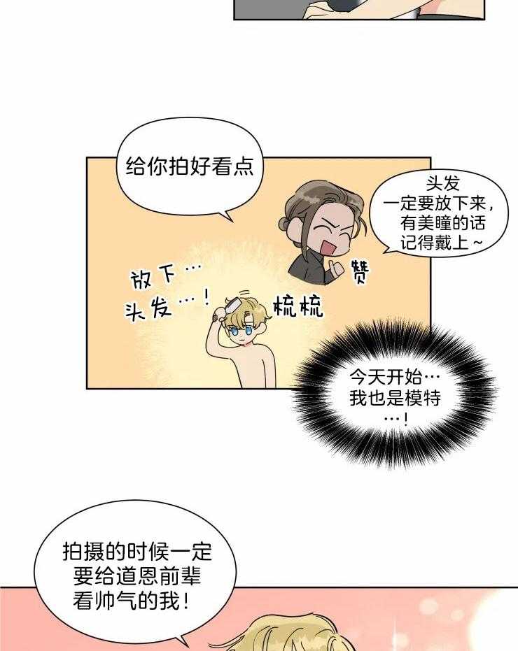 可遇不可求 第13话 第1页