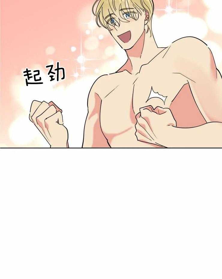 可遇不可求 第13话 第2页