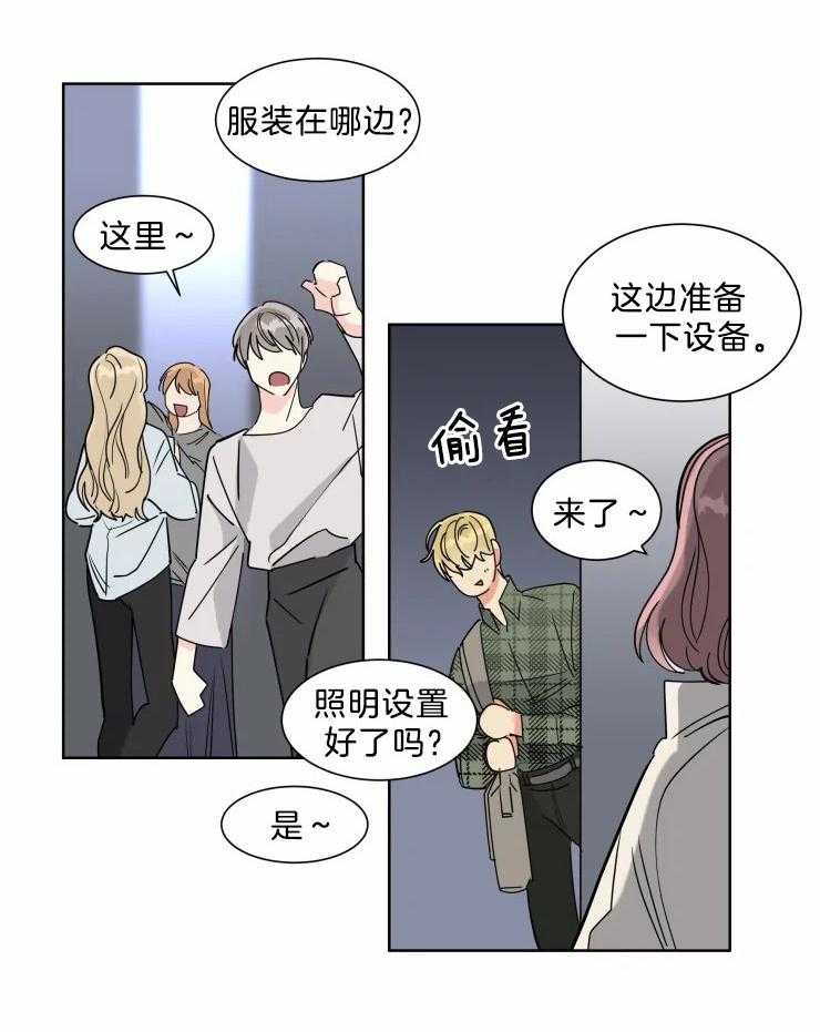 可遇不可求 第13话 第4页