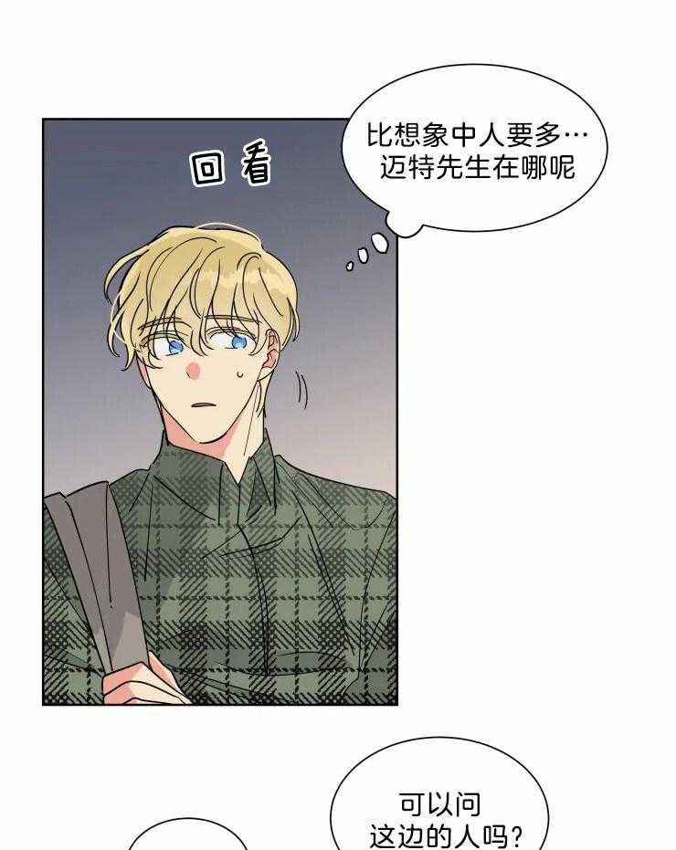 可遇不可求 第13话 第5页