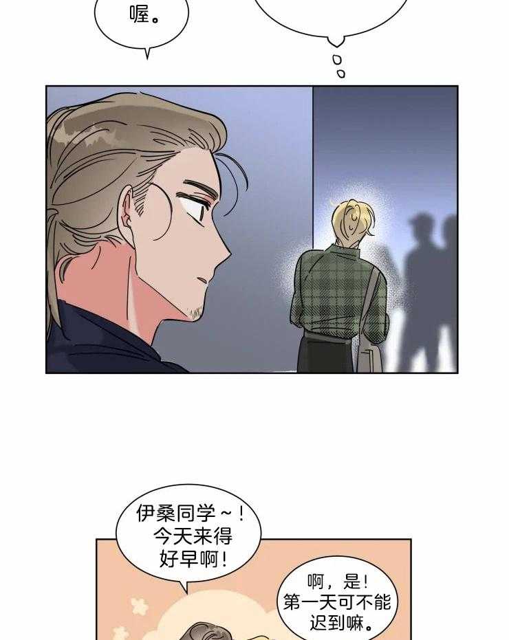 可遇不可求 第13话 第6页